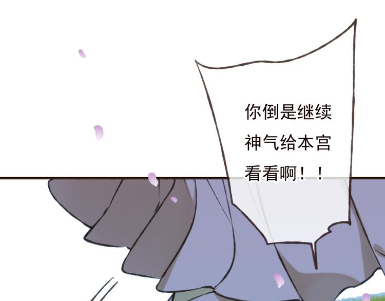 我男票是锦衣卫韩漫全集-第63话 小家伙有危险！无删减无遮挡章节图片 