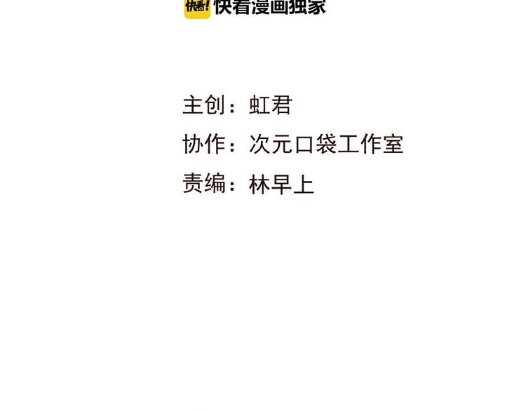 我男票是锦衣卫韩漫全集-第63话 小家伙有危险！无删减无遮挡章节图片 
