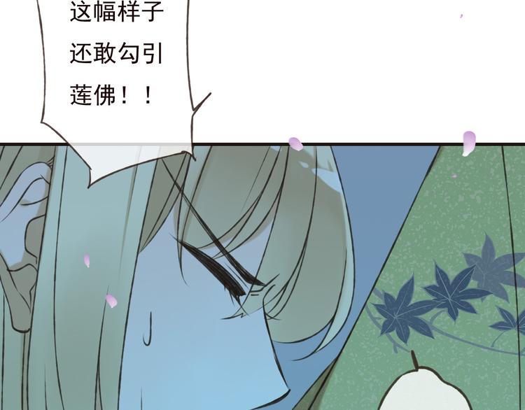 我男票是锦衣卫韩漫全集-第63话 小家伙有危险！无删减无遮挡章节图片 