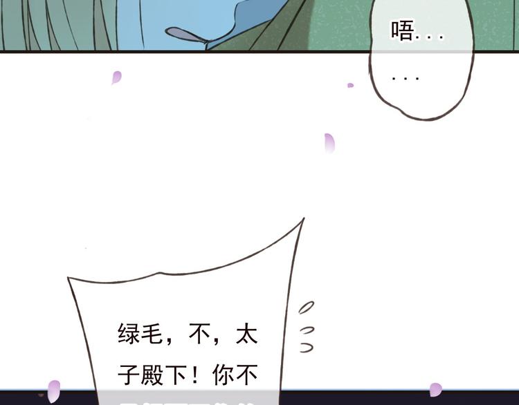 我男票是锦衣卫韩漫全集-第63话 小家伙有危险！无删减无遮挡章节图片 