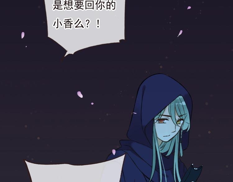 我男票是锦衣卫韩漫全集-第63话 小家伙有危险！无删减无遮挡章节图片 