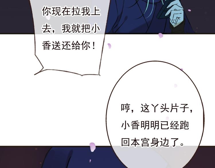 我男票是锦衣卫韩漫全集-第63话 小家伙有危险！无删减无遮挡章节图片 