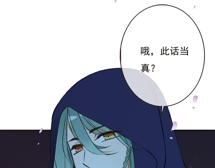 我男票是锦衣卫韩漫全集-第63话 小家伙有危险！无删减无遮挡章节图片 