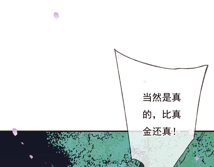 我男票是锦衣卫韩漫全集-第63话 小家伙有危险！无删减无遮挡章节图片 