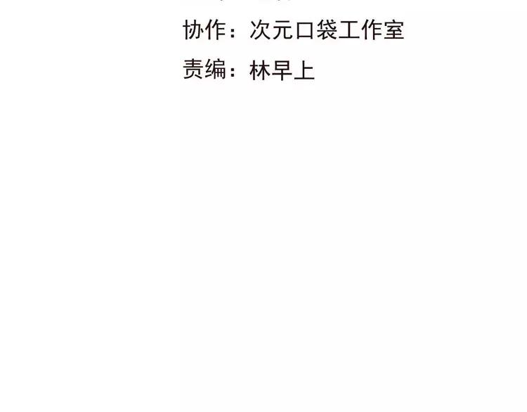 我男票是锦衣卫韩漫全集-第65话 不会再失去你无删减无遮挡章节图片 
