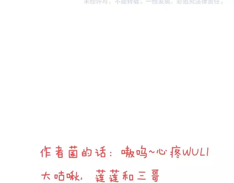 我男票是锦衣卫韩漫全集-第65话 不会再失去你无删减无遮挡章节图片 