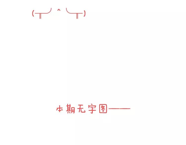 我男票是锦衣卫韩漫全集-第65话 不会再失去你无删减无遮挡章节图片 