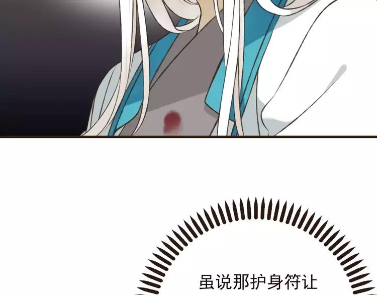 我男票是锦衣卫韩漫全集-第65话 不会再失去你无删减无遮挡章节图片 