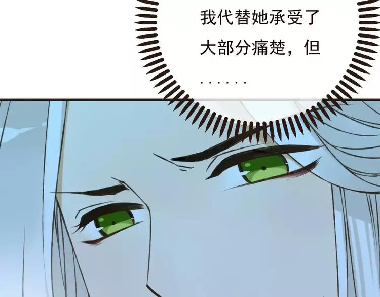 我男票是锦衣卫韩漫全集-第65话 不会再失去你无删减无遮挡章节图片 