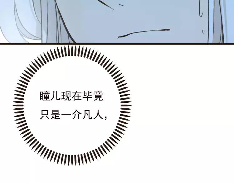 我男票是锦衣卫韩漫全集-第65话 不会再失去你无删减无遮挡章节图片 