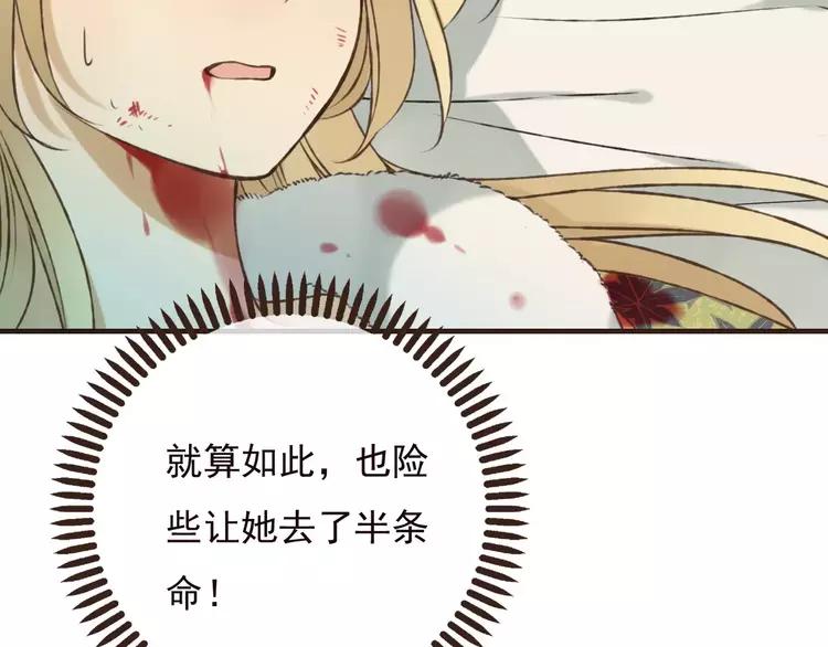 我男票是锦衣卫韩漫全集-第65话 不会再失去你无删减无遮挡章节图片 