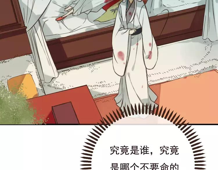 我男票是锦衣卫韩漫全集-第65话 不会再失去你无删减无遮挡章节图片 