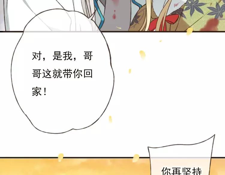 我男票是锦衣卫韩漫全集-第65话 不会再失去你无删减无遮挡章节图片 