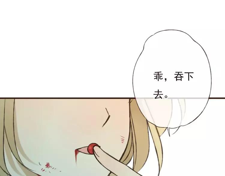 我男票是锦衣卫韩漫全集-第65话 不会再失去你无删减无遮挡章节图片 