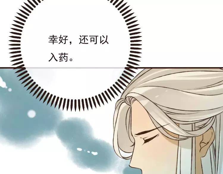 我男票是锦衣卫韩漫全集-第65话 不会再失去你无删减无遮挡章节图片 