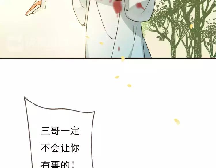 我男票是锦衣卫韩漫全集-第65话 不会再失去你无删减无遮挡章节图片 