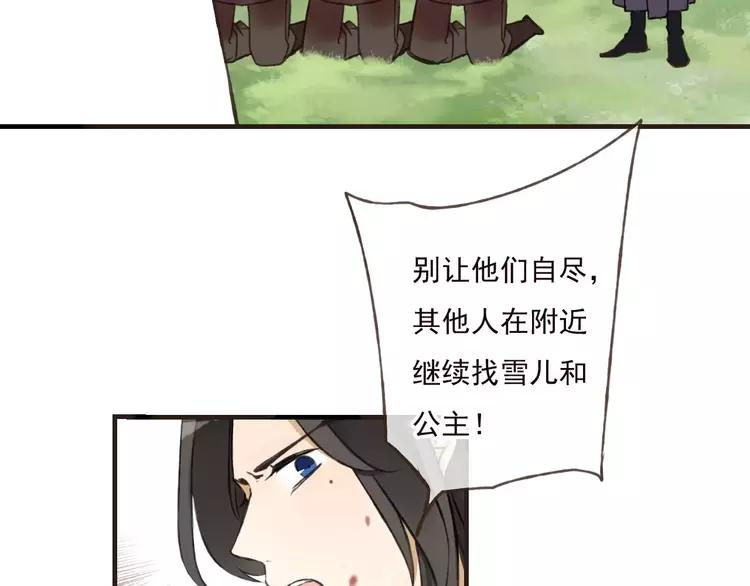 我男票是锦衣卫韩漫全集-第65话 不会再失去你无删减无遮挡章节图片 