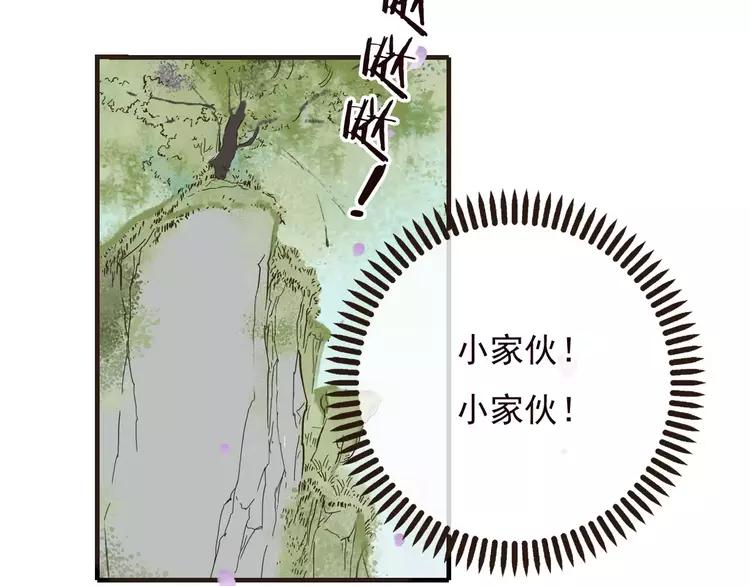 我男票是锦衣卫韩漫全集-第65话 不会再失去你无删减无遮挡章节图片 