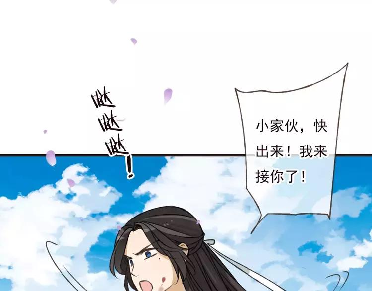 我男票是锦衣卫韩漫全集-第65话 不会再失去你无删减无遮挡章节图片 