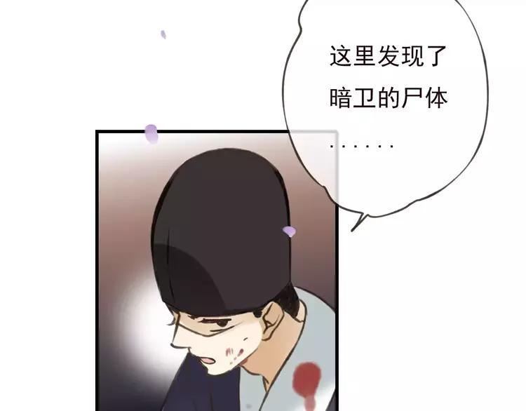 我男票是锦衣卫韩漫全集-第65话 不会再失去你无删减无遮挡章节图片 