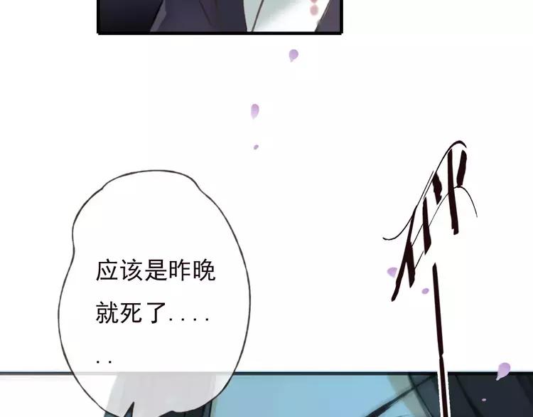 我男票是锦衣卫韩漫全集-第65话 不会再失去你无删减无遮挡章节图片 