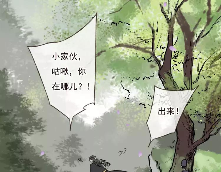 我男票是锦衣卫韩漫全集-第65话 不会再失去你无删减无遮挡章节图片 