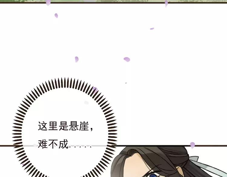 我男票是锦衣卫韩漫全集-第65话 不会再失去你无删减无遮挡章节图片 