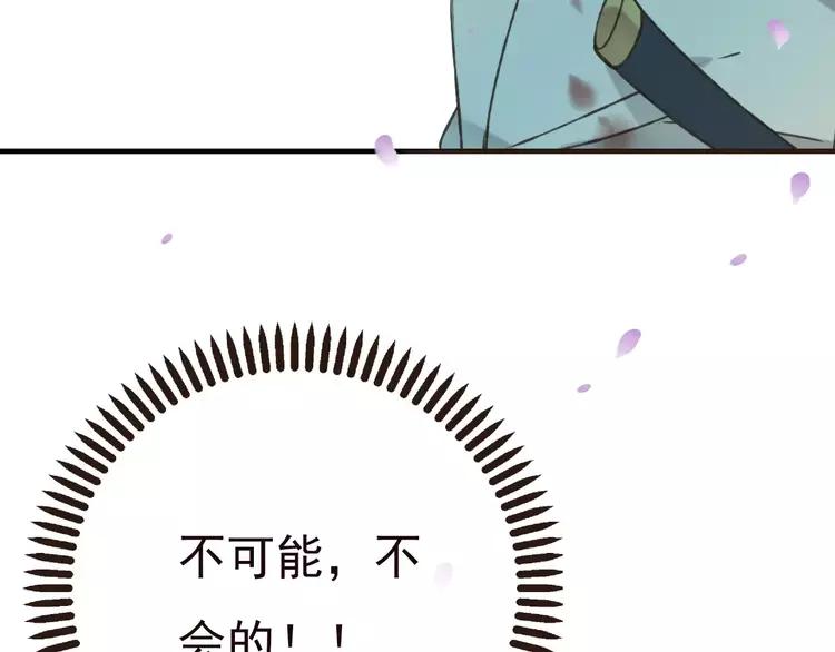 我男票是锦衣卫韩漫全集-第65话 不会再失去你无删减无遮挡章节图片 