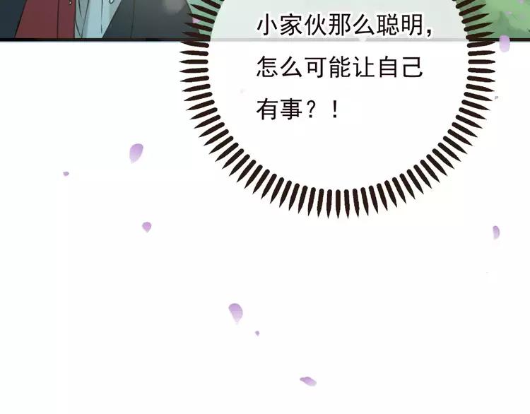 我男票是锦衣卫韩漫全集-第65话 不会再失去你无删减无遮挡章节图片 