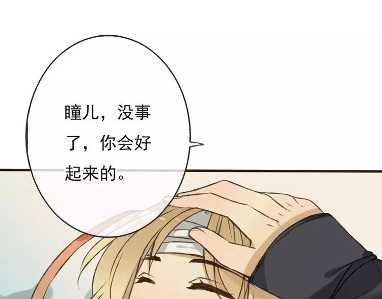 我男票是锦衣卫韩漫全集-第65话 不会再失去你无删减无遮挡章节图片 