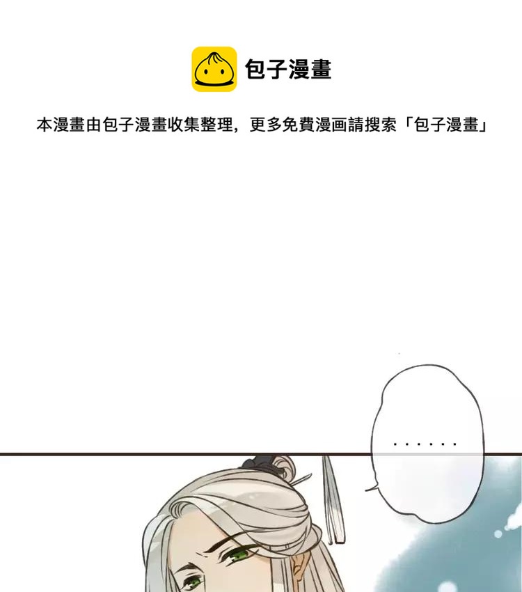 我男票是锦衣卫韩漫全集-第66话 再也不会让你受伤了无删减无遮挡章节图片 