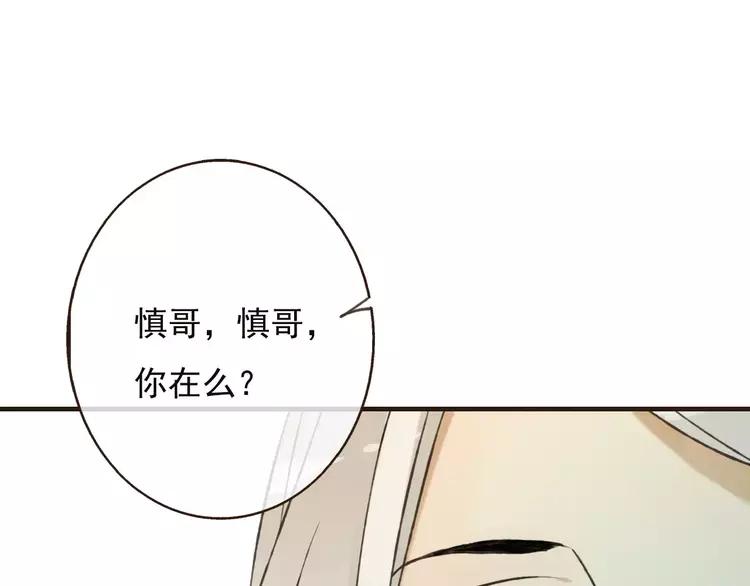 我男票是锦衣卫韩漫全集-第66话 再也不会让你受伤了无删减无遮挡章节图片 
