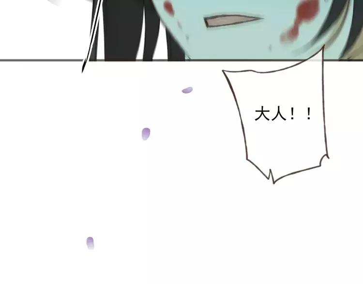 我男票是锦衣卫韩漫全集-第66话 再也不会让你受伤了无删减无遮挡章节图片 