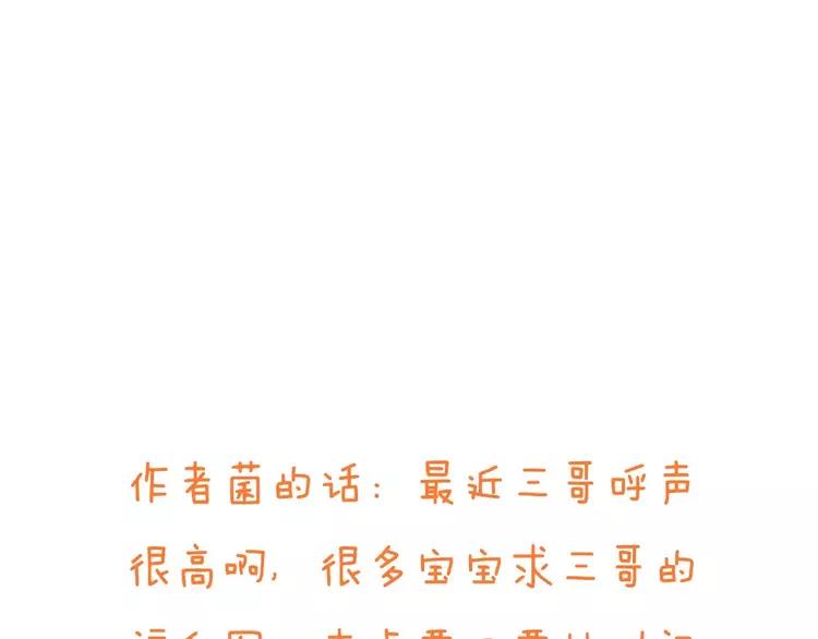 我男票是锦衣卫韩漫全集-第66话 再也不会让你受伤了无删减无遮挡章节图片 