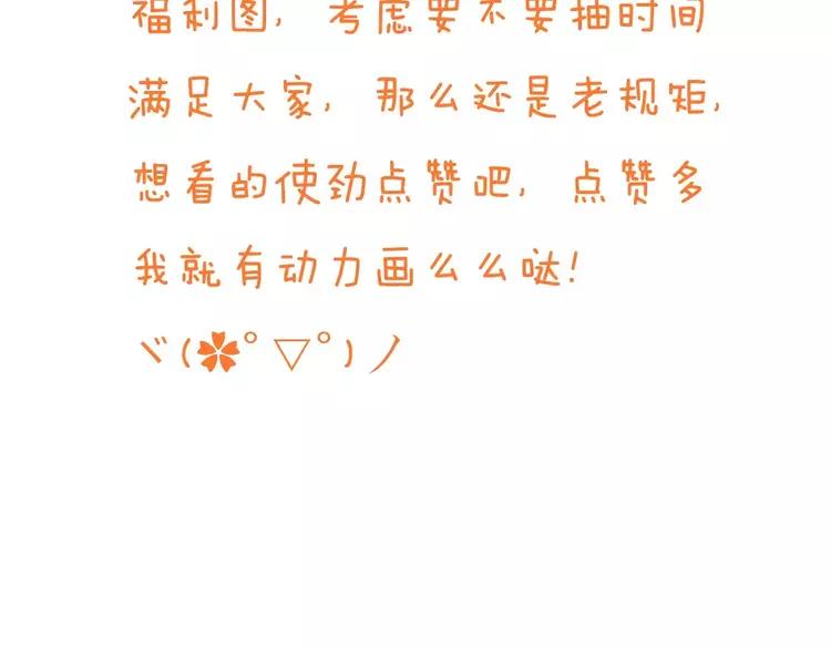 我男票是锦衣卫韩漫全集-第66话 再也不会让你受伤了无删减无遮挡章节图片 