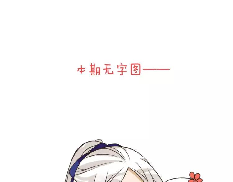 我男票是锦衣卫韩漫全集-第66话 再也不会让你受伤了无删减无遮挡章节图片 