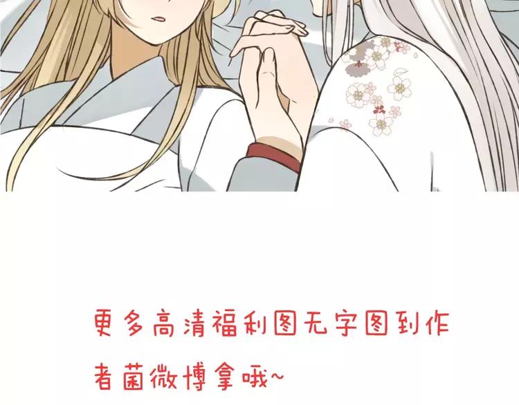 我男票是锦衣卫韩漫全集-第66话 再也不会让你受伤了无删减无遮挡章节图片 