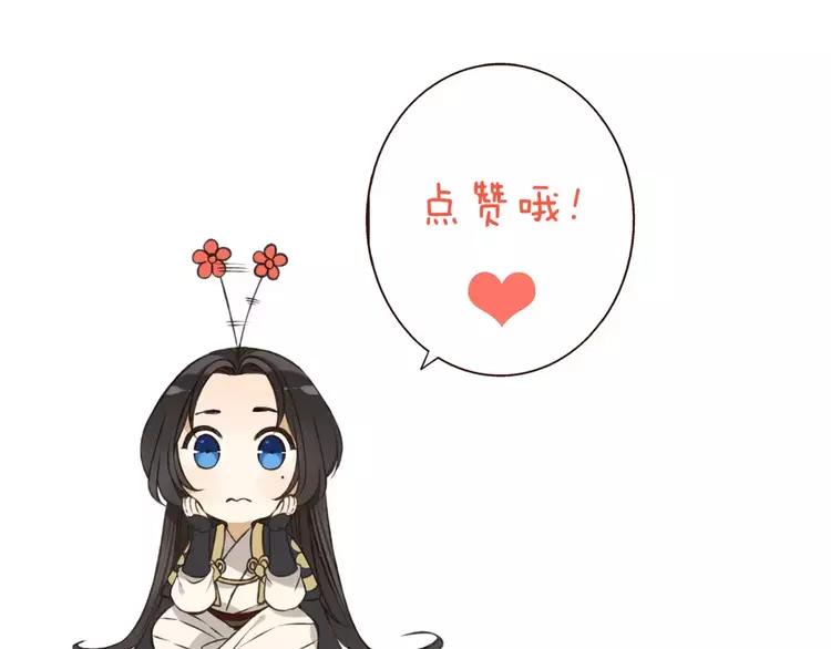 我男票是锦衣卫韩漫全集-第66话 再也不会让你受伤了无删减无遮挡章节图片 