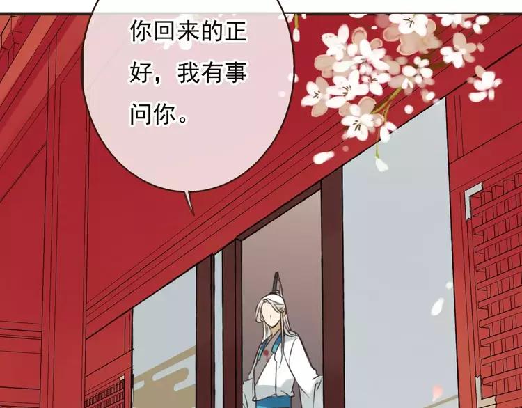 我男票是锦衣卫韩漫全集-第66话 再也不会让你受伤了无删减无遮挡章节图片 