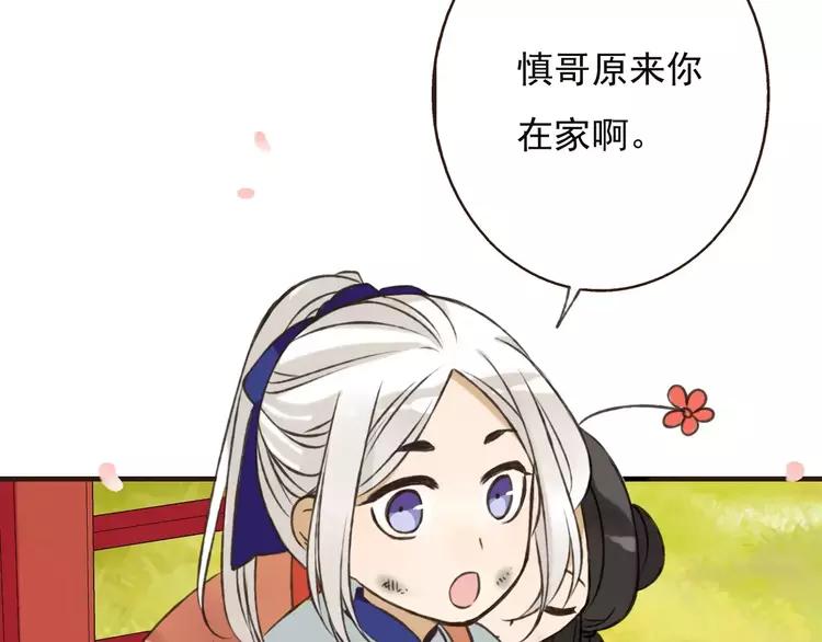 我男票是锦衣卫韩漫全集-第66话 再也不会让你受伤了无删减无遮挡章节图片 