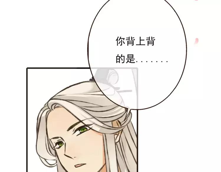 我男票是锦衣卫韩漫全集-第66话 再也不会让你受伤了无删减无遮挡章节图片 