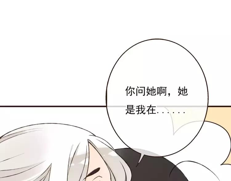 我男票是锦衣卫韩漫全集-第66话 再也不会让你受伤了无删减无遮挡章节图片 
