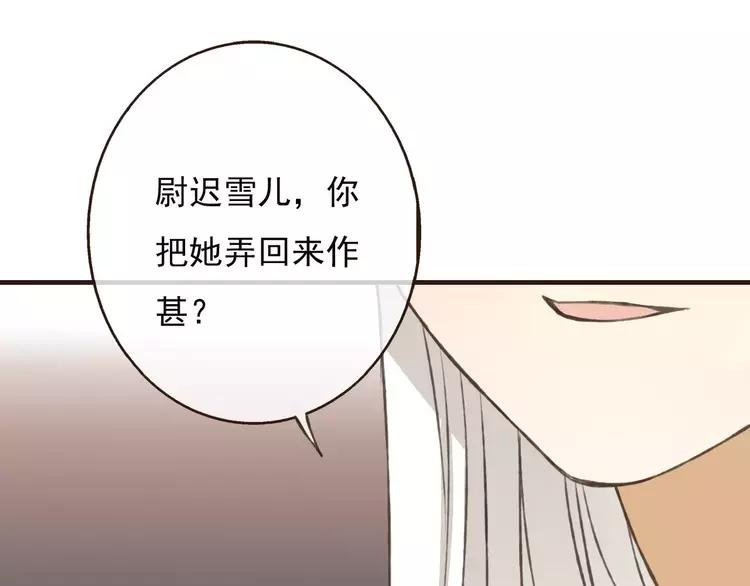 我男票是锦衣卫韩漫全集-第66话 再也不会让你受伤了无删减无遮挡章节图片 