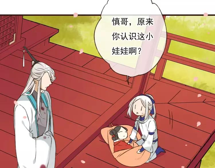 我男票是锦衣卫韩漫全集-第66话 再也不会让你受伤了无删减无遮挡章节图片 