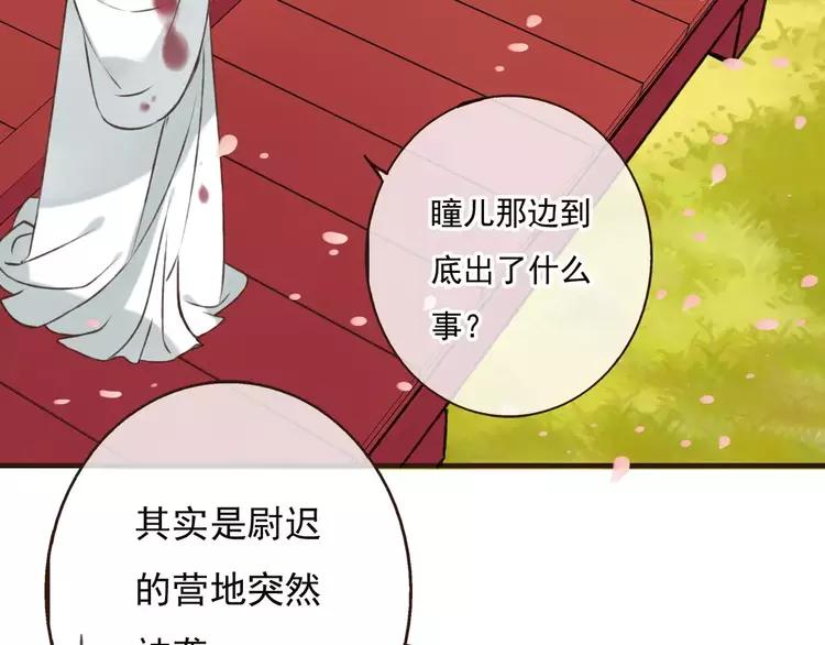 我男票是锦衣卫韩漫全集-第66话 再也不会让你受伤了无删减无遮挡章节图片 