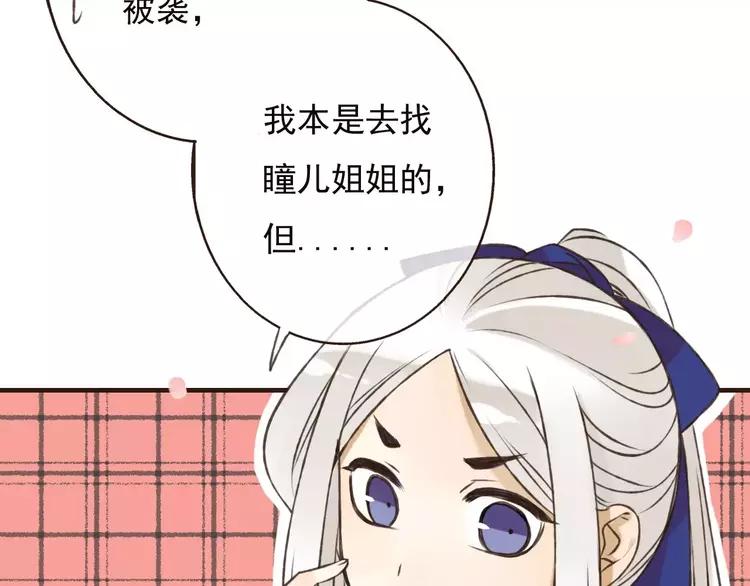 我男票是锦衣卫韩漫全集-第66话 再也不会让你受伤了无删减无遮挡章节图片 
