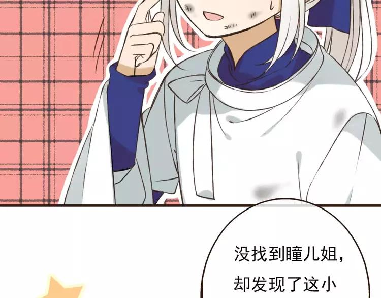 我男票是锦衣卫韩漫全集-第66话 再也不会让你受伤了无删减无遮挡章节图片 