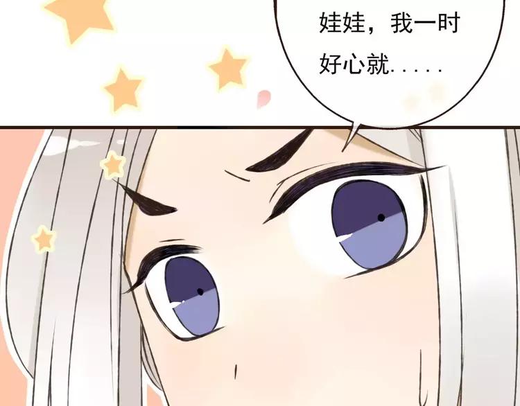 我男票是锦衣卫韩漫全集-第66话 再也不会让你受伤了无删减无遮挡章节图片 