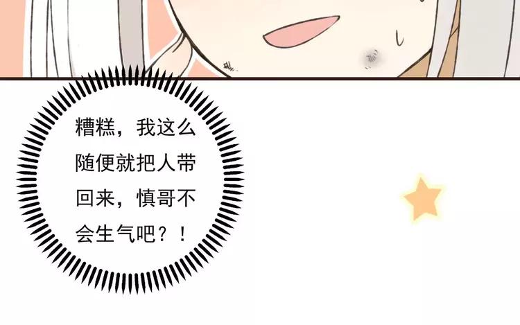我男票是锦衣卫韩漫全集-第66话 再也不会让你受伤了无删减无遮挡章节图片 