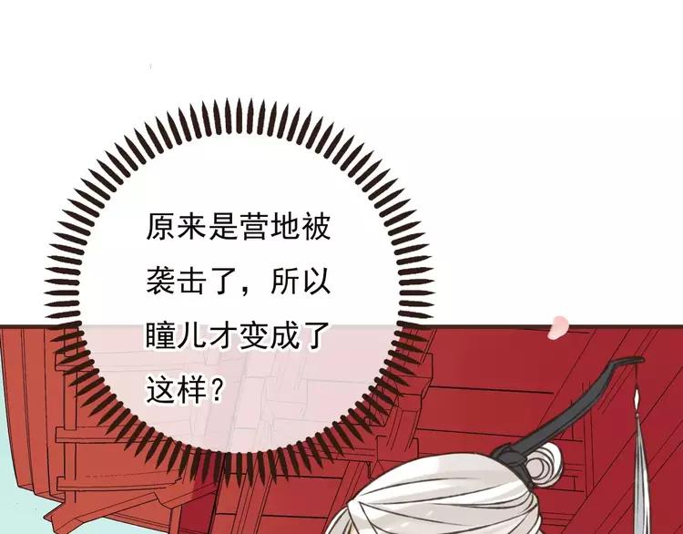 我男票是锦衣卫韩漫全集-第66话 再也不会让你受伤了无删减无遮挡章节图片 